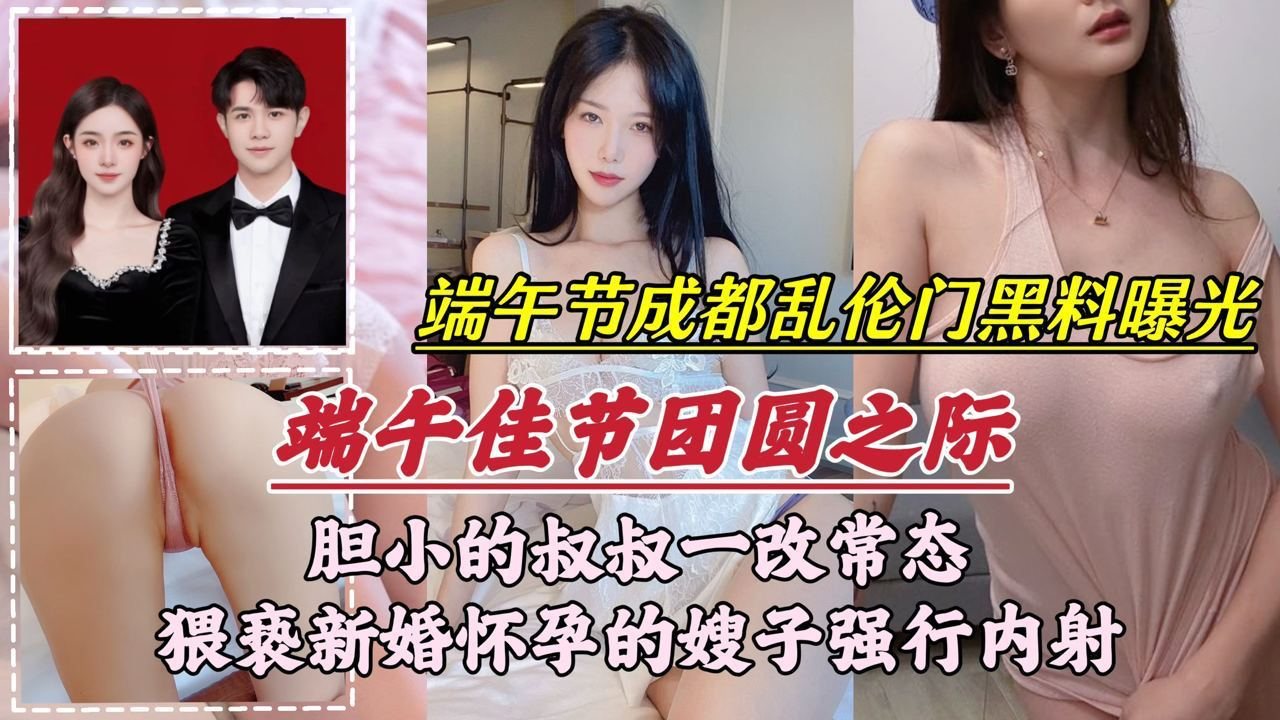 YRWI-337 胆小的叔叔一改常态，猥亵新婚怀孕的嫂子强行内射