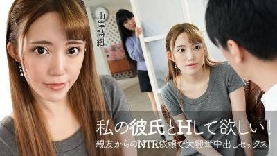 OILY-739 060422-001 私の彼氏とHして欲しい！亲友からのNTR依頼で大兴奋中出しセックス